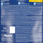 Сухой корм для взрослых кошек BRIT PREMIUM с лососем "Cat Adult Salmon", 2кг