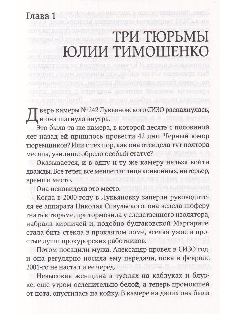 Леди Ю