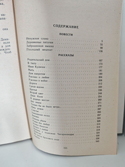 Родительский дом