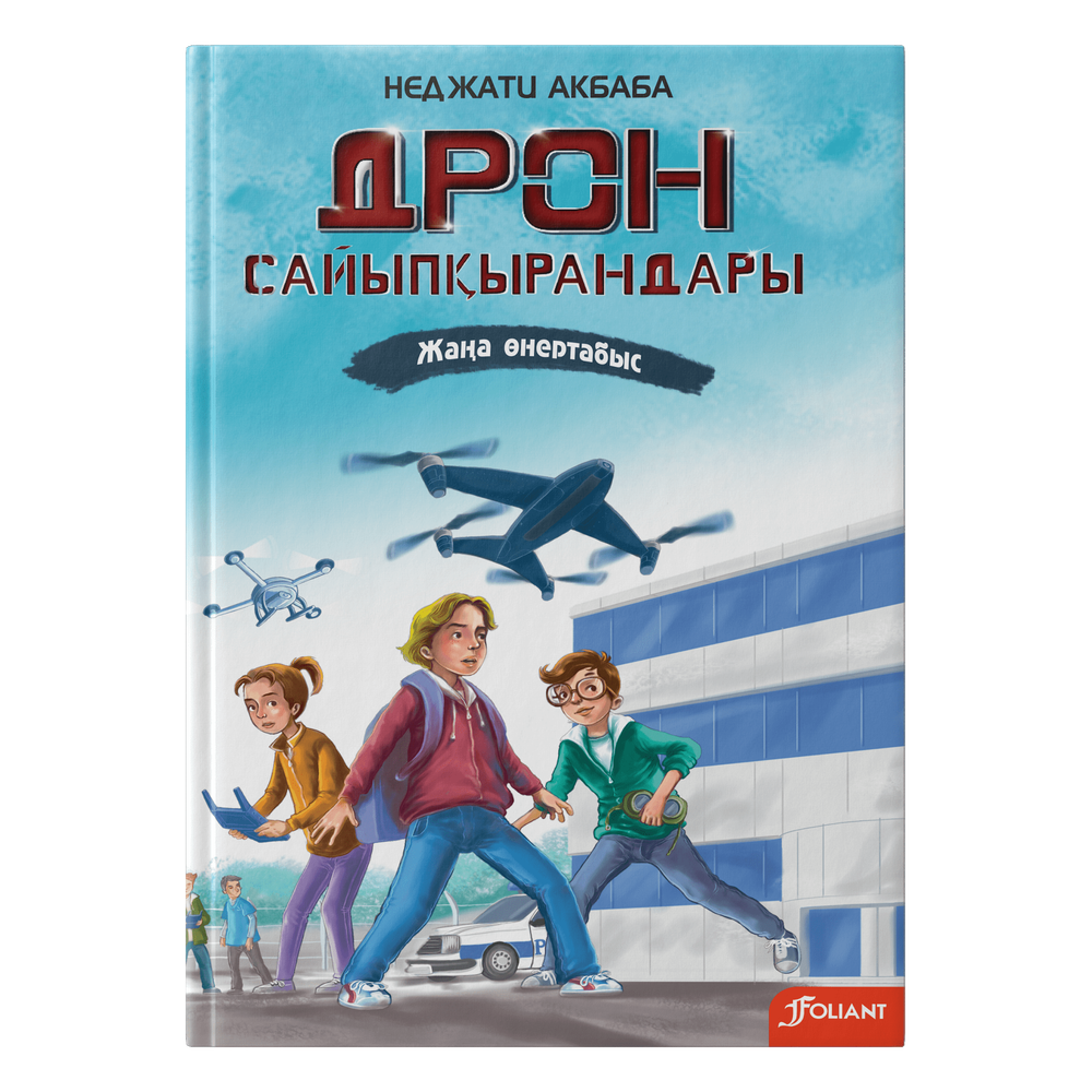 Дрон сайыпқырандары. Жаңа өнертабыс