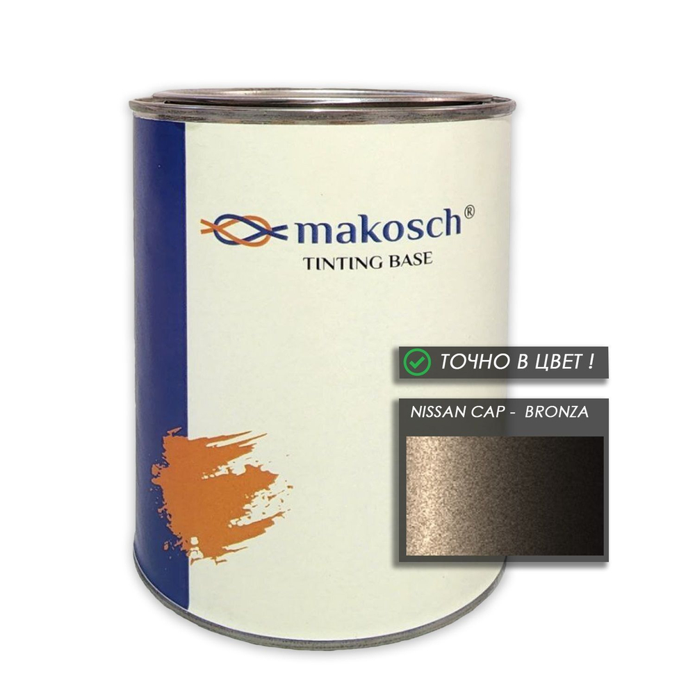 Автоэмаль makosch/NISSAN CAP, Базовая эмаль, бронзовый, перламутр, 800мл.