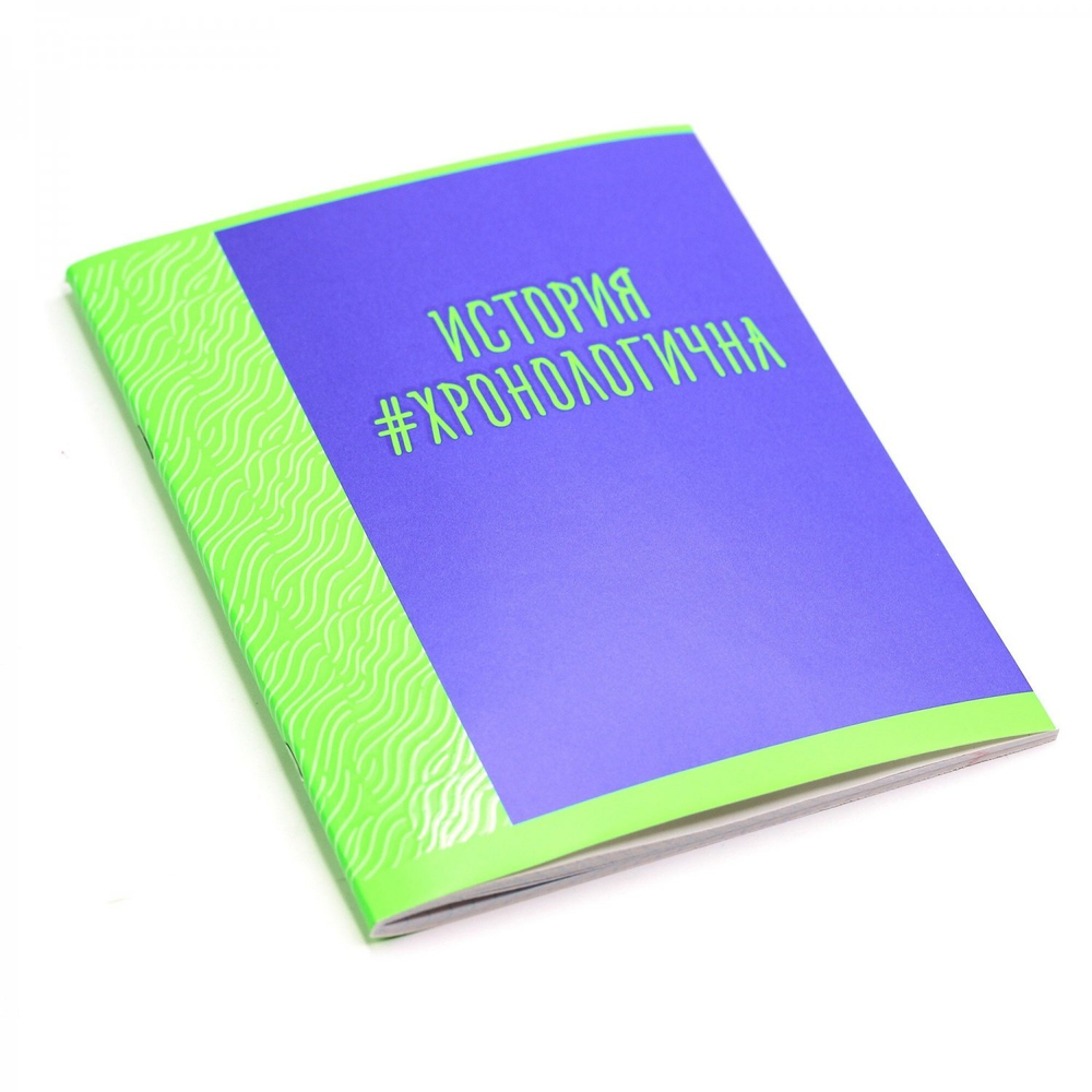 Тетрадь предметная "Neon party. История", А5, 48 л, клетка, скрепка, мел. картон, выб. лак.