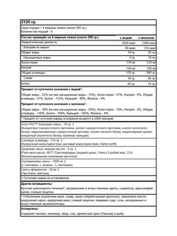 Ultimate Nutrition Muscle Juice Revolution 2600, 2120gr Гейнер