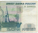 Банкнота 1000 рублей 1997 год (без модификаций) аз 3358025. F- (надрывы)