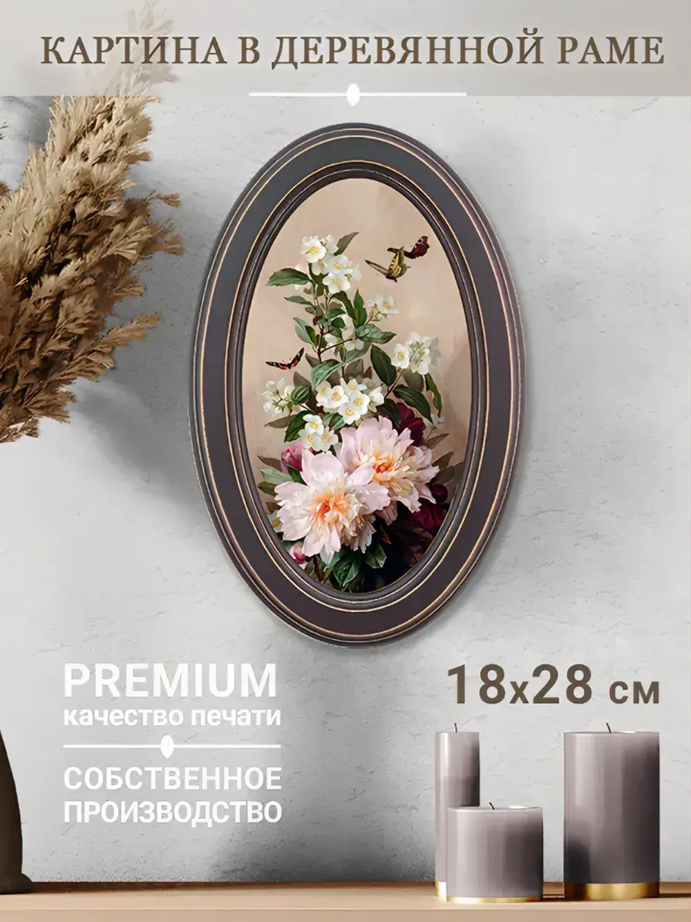 Картина на стену интерьерная на холсте 18*28 см