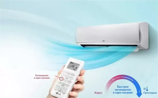 Сплит-система LG PC18SQ