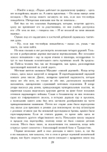 Химическая свадьба