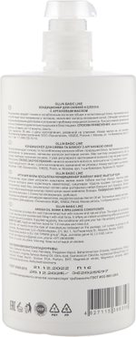 OLLIN BASIC LINE Кондиционер для сияния и блеска с аргановым маслом 750мл/ Argan Oil Shine & Brilli