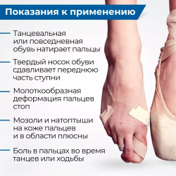 Силиконовые вкладыши для пуант от мозолей и натоптышей, 1 пара