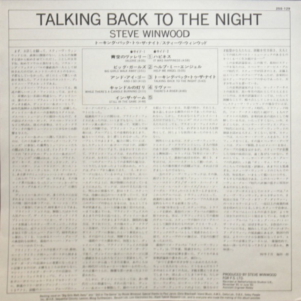 Steve Winwood / Talking Back To The Night (LP)