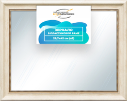 Зеркало настенное в раме 29,7x42