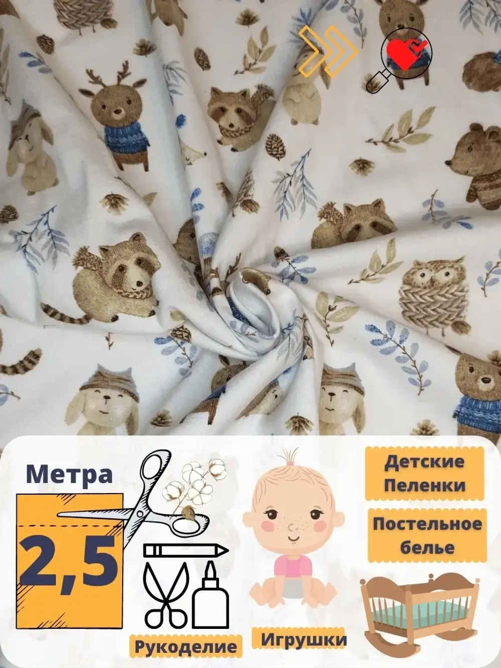 Фланель