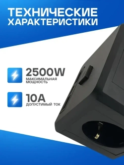 Разветвитель для розетки, тройник 3 гнезда + 2 USB и 1 TYPE-C