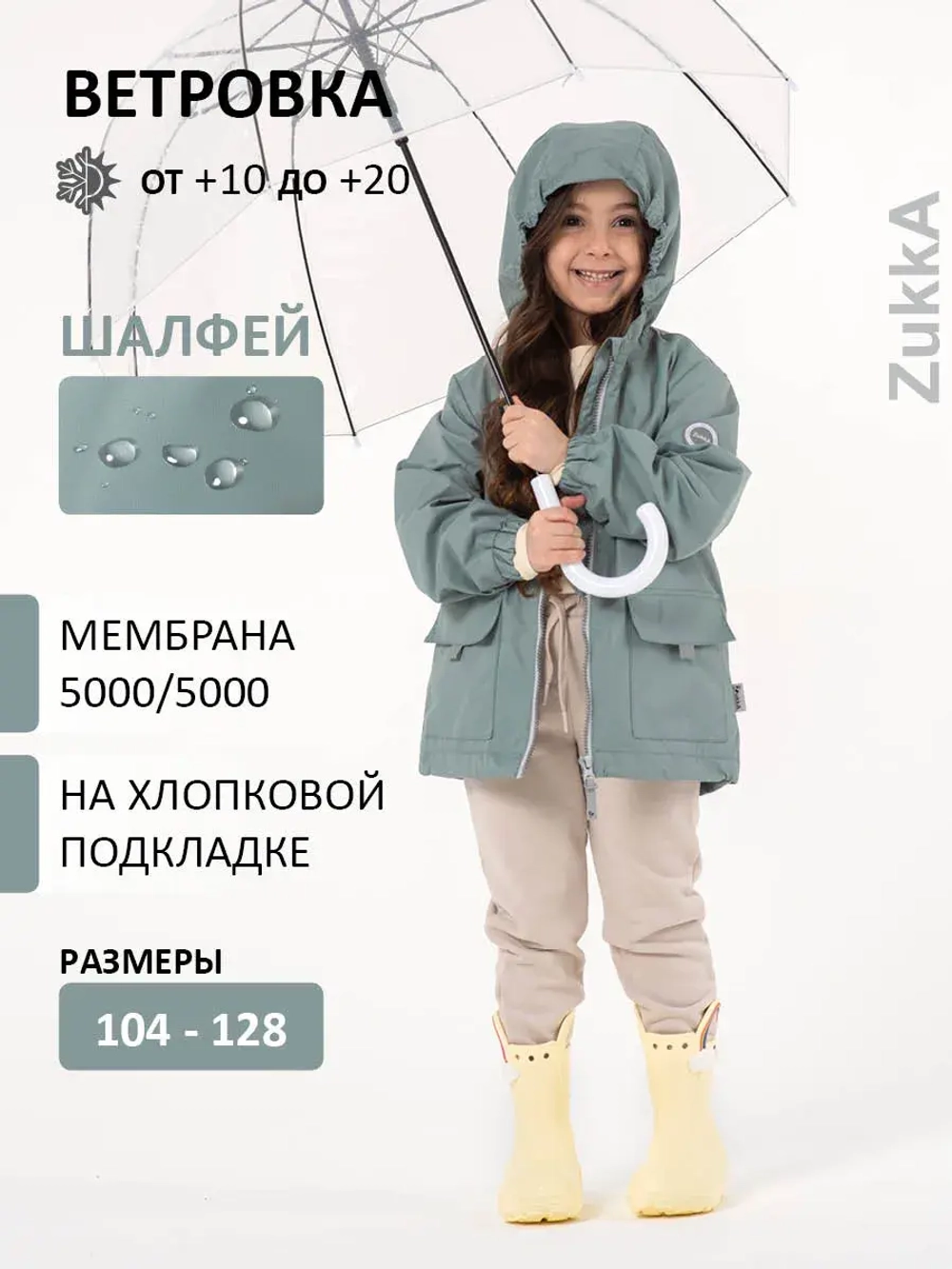 Ветровка мембрана на хлопковой подкладке