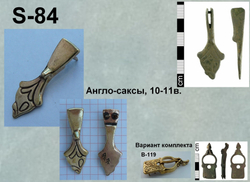 Хвостовик. Англо-Саксы 10-11 в.