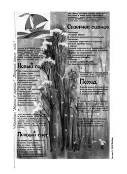 Журнал Пионер. №12 за 1980 год | Коллектив Авторов