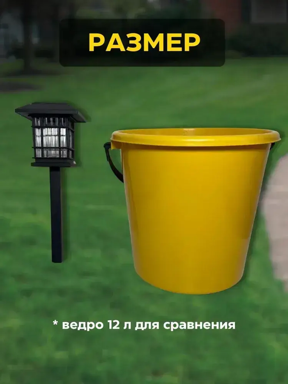 Фонарики садовые на солнечных батареях, 4 шт