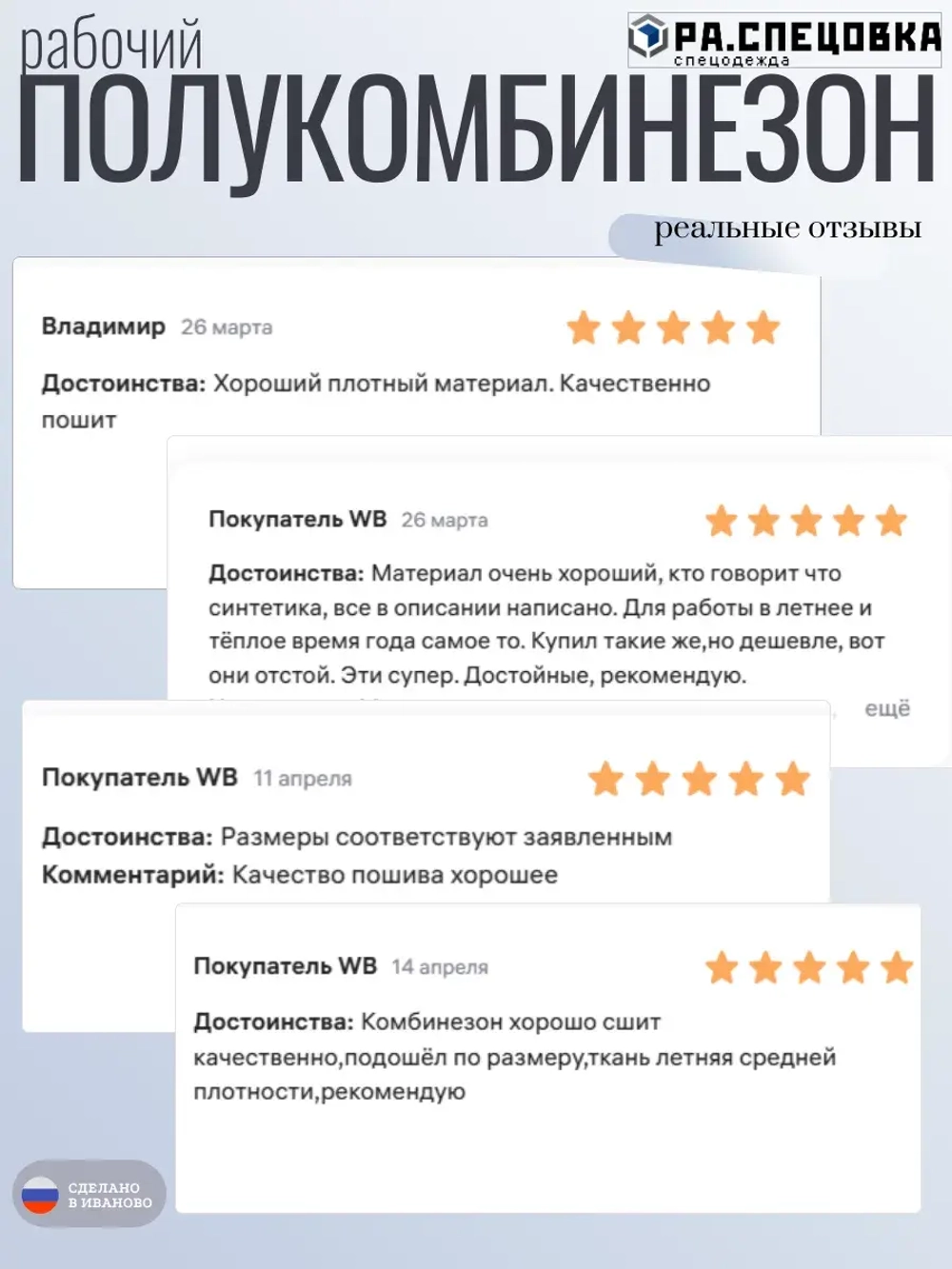 Полу Комбинезон рабочий Штаны на лямках летний Спецовка