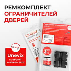 Ремкомплект ограничителей дверей Honda ACCORD (VII) после рестайлинга (Япония и Европа) CL7; CL8; CL9; CM1; CM2 (2 двери, тип 64) 2005-2008