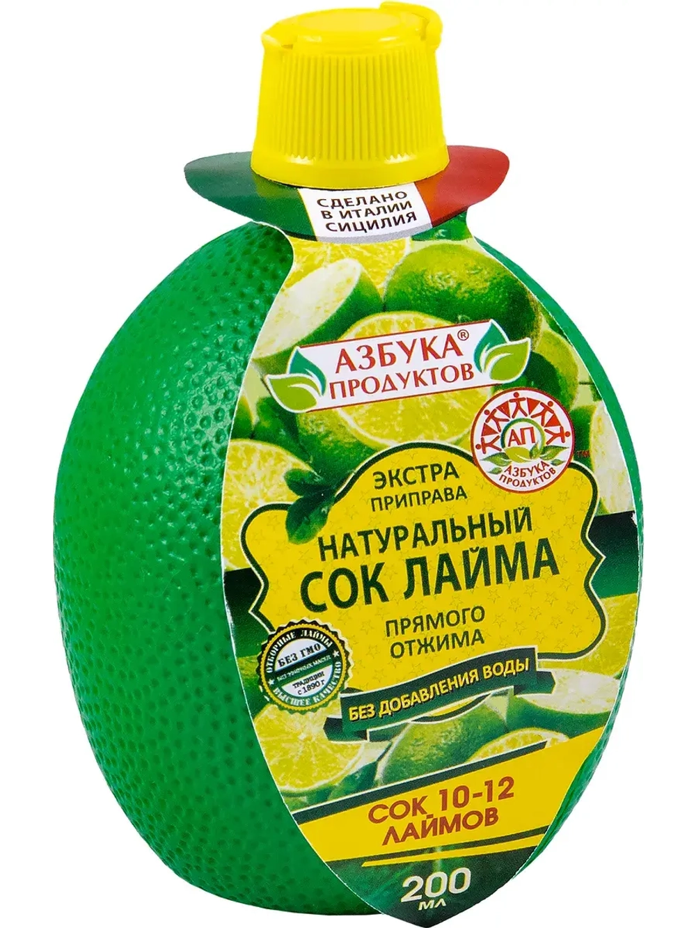 Натуральный сок Лимона, Лайма прямого отжима 200 мл * 2 шт