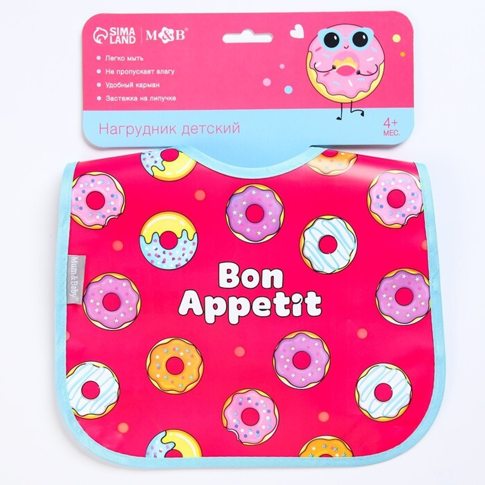 7127786 Нагрудник детский «Пончики», на липучке, с карманом