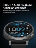 Смарт-часы AMAZFIT Active Max A2557,  1.5",  черный