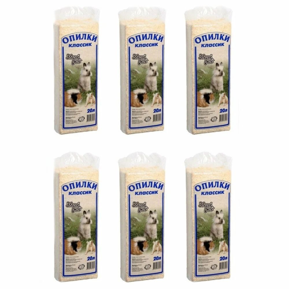 Наполнитель опилки Зверье мое Классик - 6 шт х 20 л