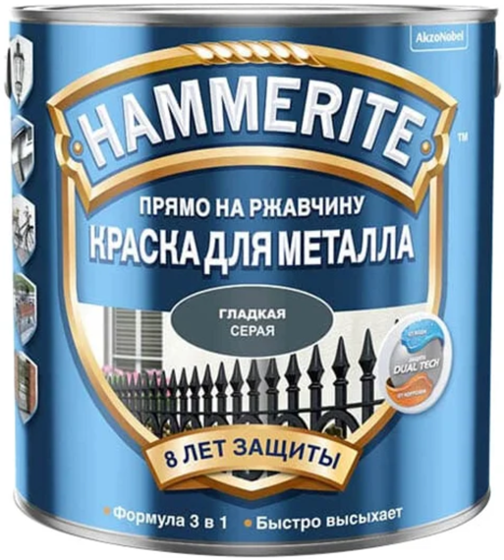 Краска для металлических поверхностей алкидная Hammerite гладкая RAL 7042 серая
