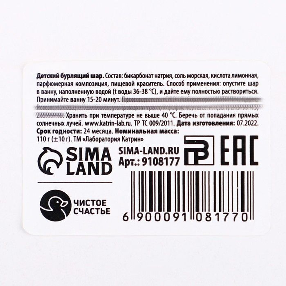 Детская бомбочка для ванны «Няшка-Бурляшка» с ароматом ванили - 110 гр. (Цвет: не задано)