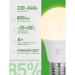 Лампа светодиодная ЭРА GREEN LINE LED A60-8W-830-E27 GL 8Вт теплый свет E27 | Лампы cветодиодные Груша (A)