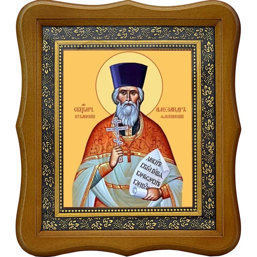 Александр Флегинский Священномученик, пресвитер. Икона на холсте.