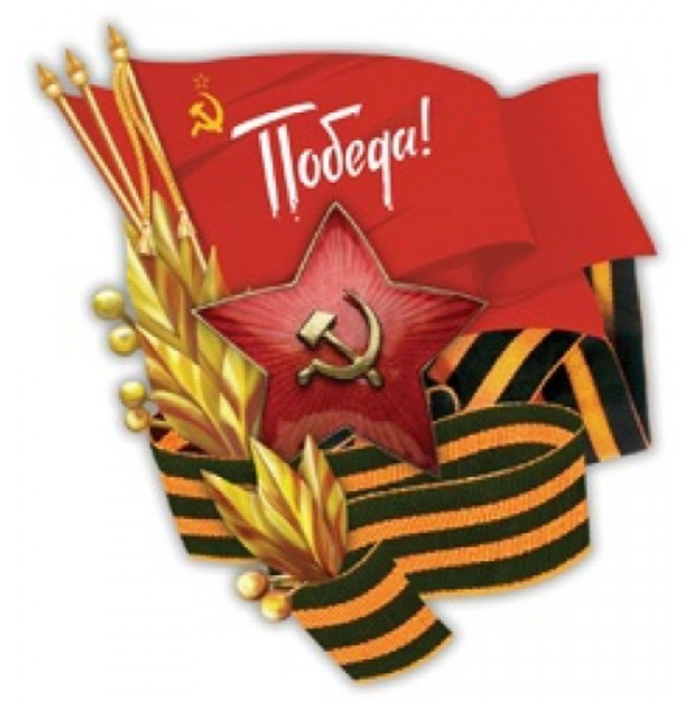 Наклейка "9 мая "Знамя" 20*21см полноцветная 07024