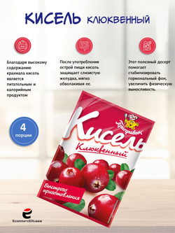 Кисель быстрого приготовления Приправыч Клюква 110 гр. 1 шт.