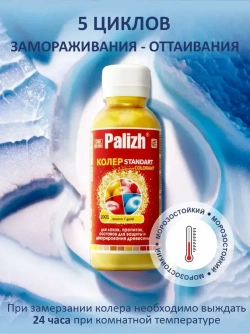 Колер Стандарт, колеровочная паста PALIZH, для лака и пропитки 100 мл, перламутр