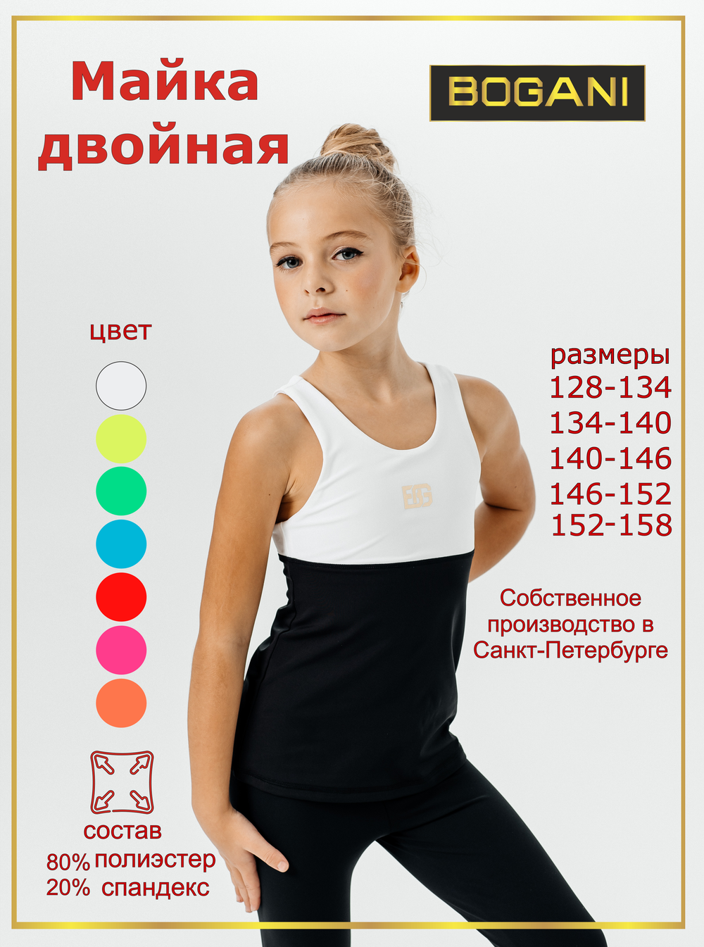 Майка двойная для тренировок