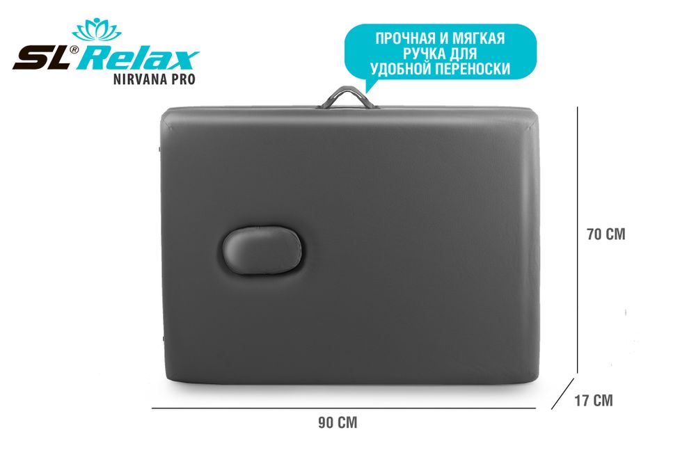 Массажный стол Relax Nirvana Pro (Grey)