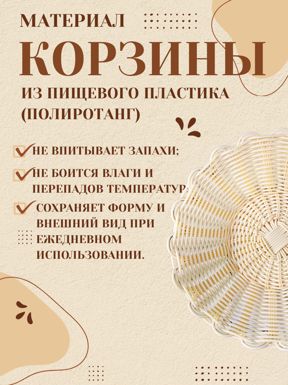 Корзина для хлеба круглая 24*6 см CGPro