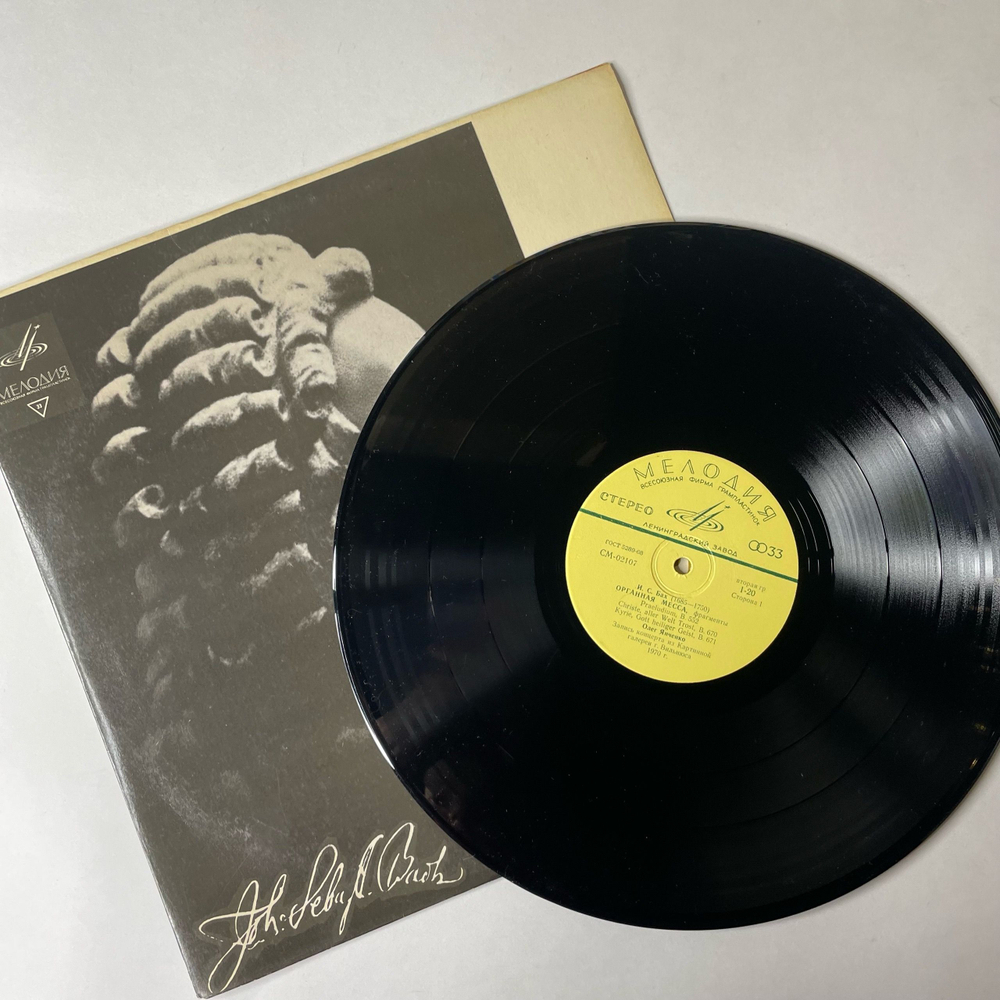 Винтажная виниловая пластинка LP Иоган Себастьян Бах, Органная Месса (Фрагменты) (СССР 1970)