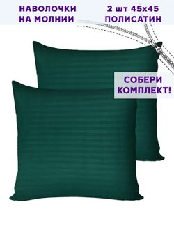 Комплект наволочек 2шт Simple House "Верона" 40х60 см