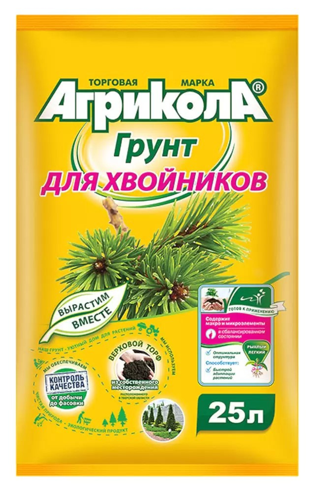 Грунт Агрикола для хвойных растений 25 л
