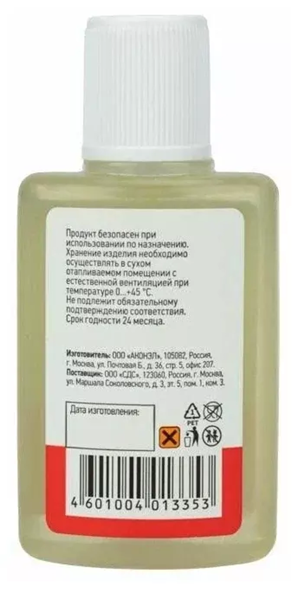 Паяльная кислота 30-мл. Ортофосфорная в пластиковом флаконе REXANT 09-3635