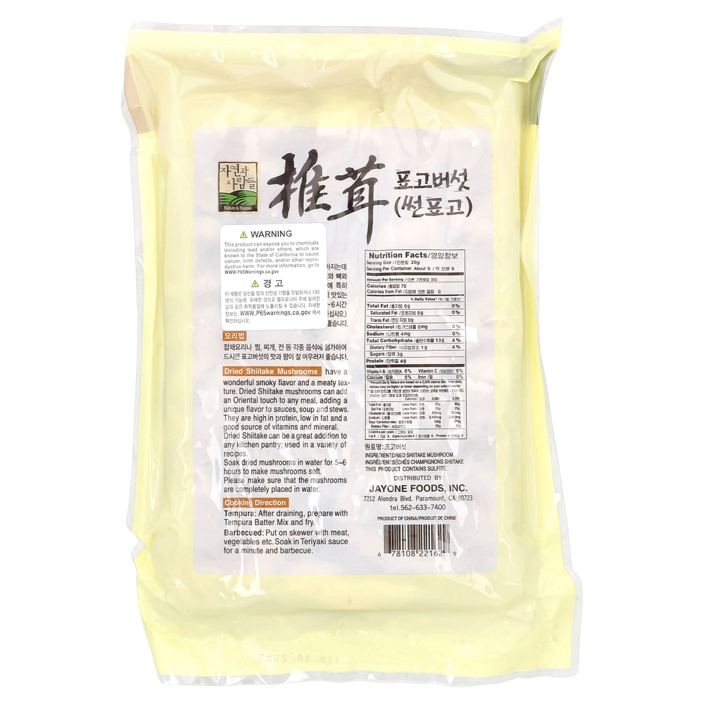 Jayone, Нарезанный сушеный гриб шиитаке, 113 г (4 унции)