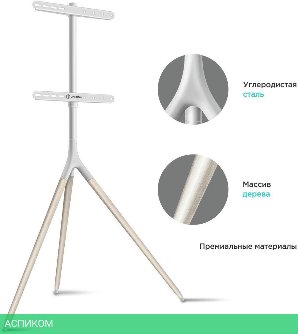 Кронштейн OnKron TS1220 White
