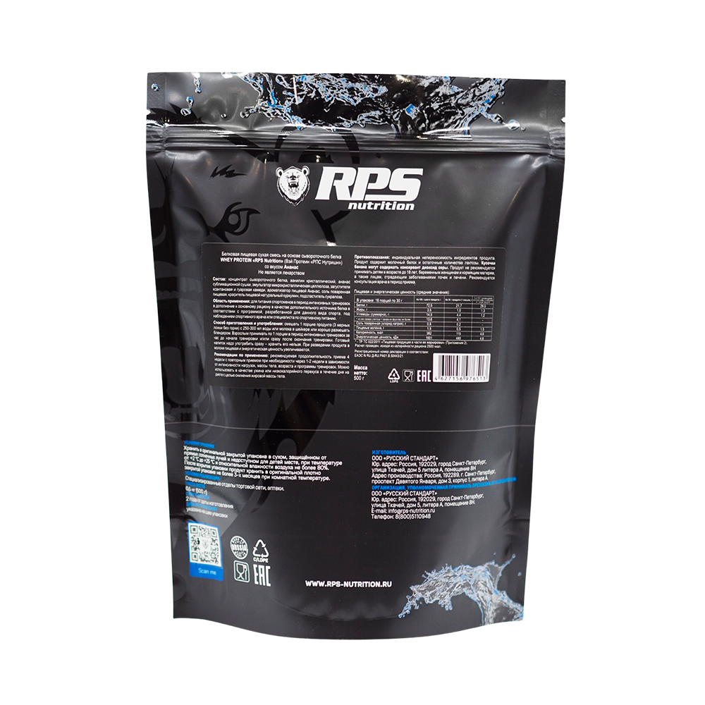 СЫВОР. ПРОТЕИН 500г ПАКЕТ, WHEY PROTEIN RPS NUTRITION