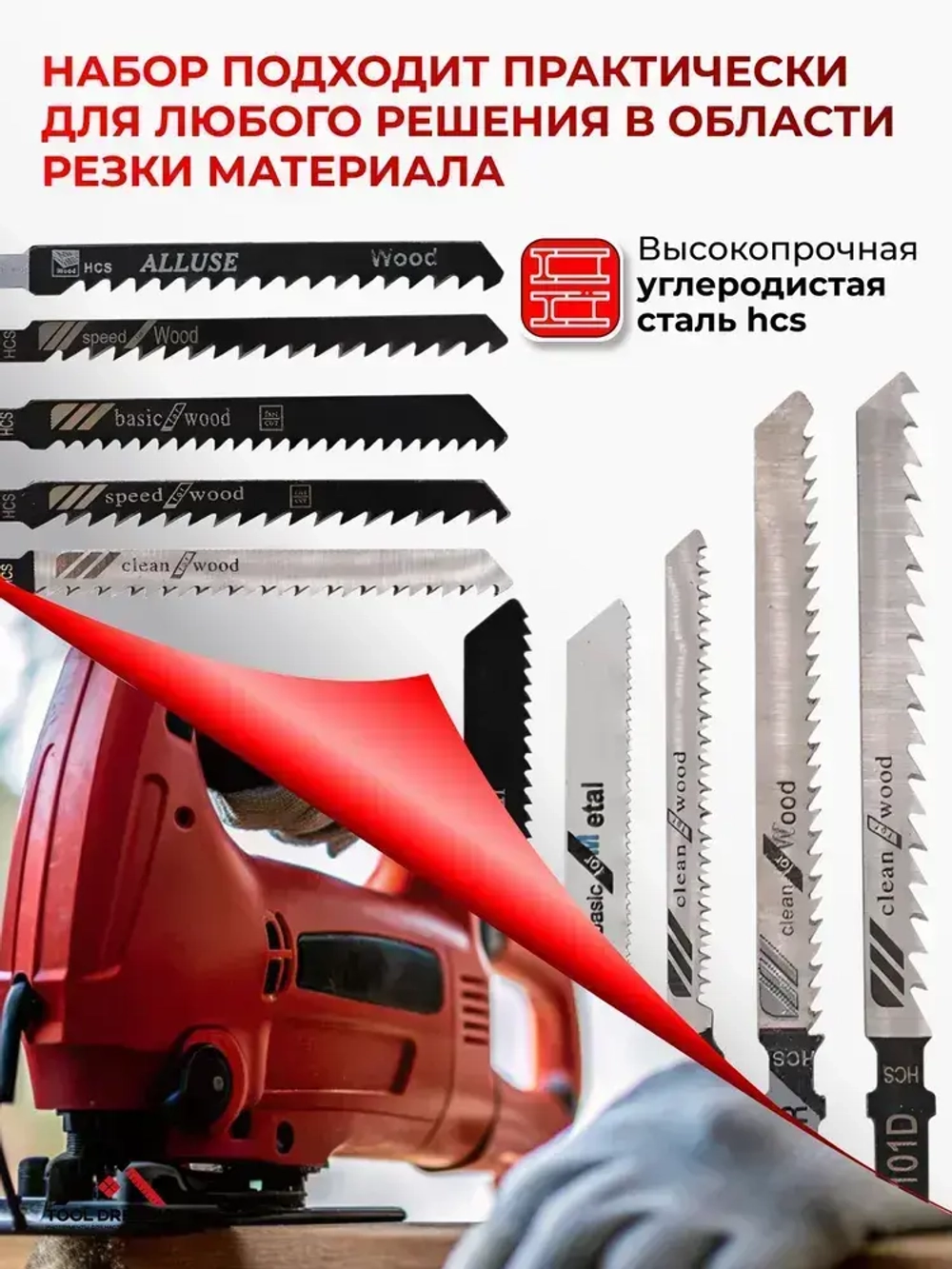 Пилки для лобзика по дереву, металлу 52шт