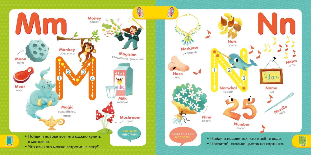 Букварь ABC. Учим английский язык с 2-3 лет