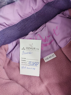 Пуховик JiMax зимний сиреневый на 8 лет, новый