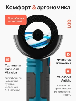 Болгарка аккумуляторная мини ушм / Угловая шлифовальная машина 19500 об/мин GD1-1