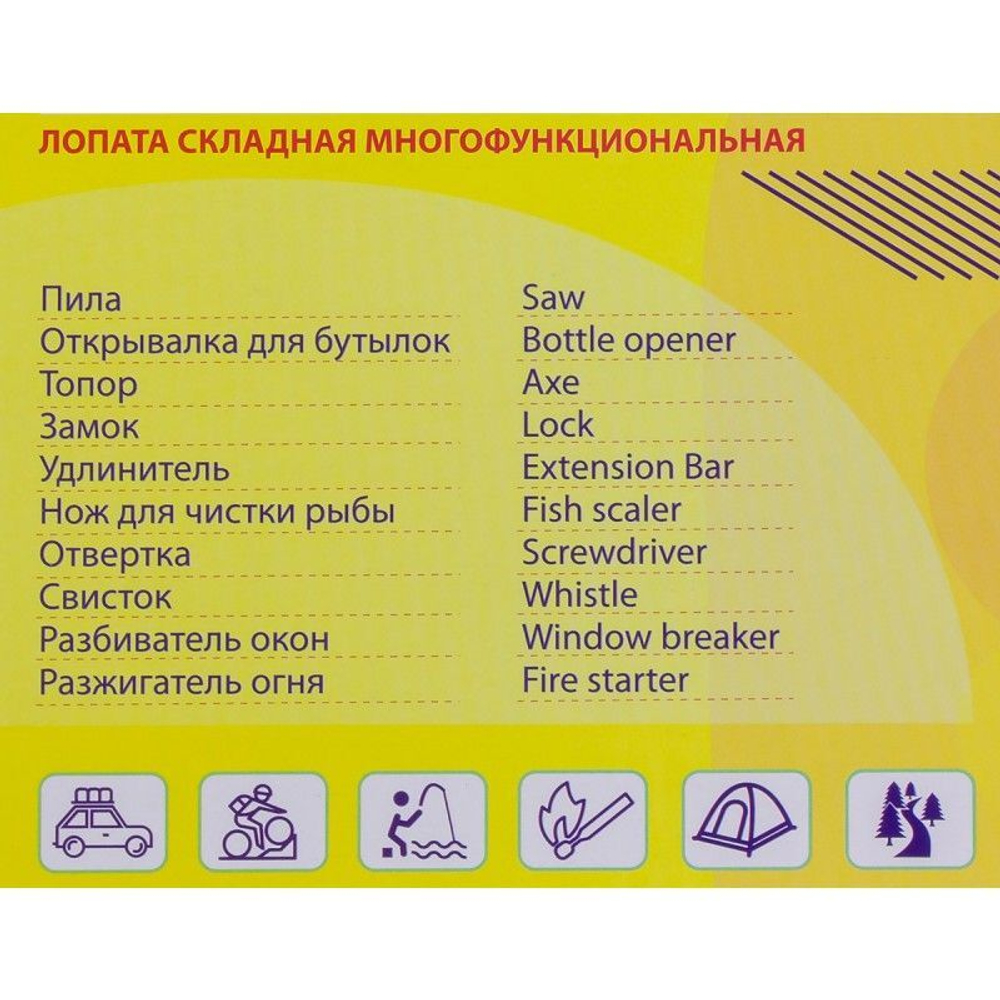 Лопата складная многофункциональная 9в1 WMC