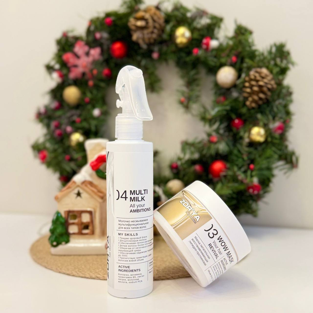 Подарочный набор Молочко+маска липидная Zorya